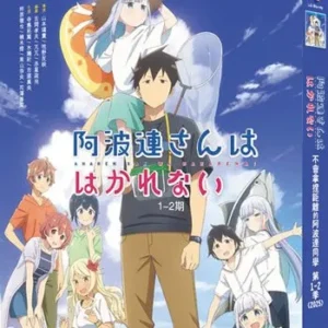 aharensan wa hakarenai series 1 2 (3 disc blu ray box set 2022 2025)